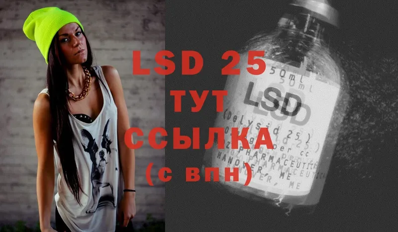 Лсд 25 экстази ecstasy  купить закладку  Белокуриха 