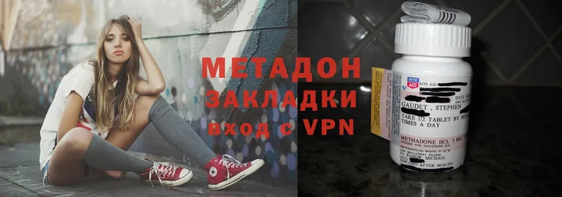 Метадон VHQ  MEGA ссылки  Белокуриха 